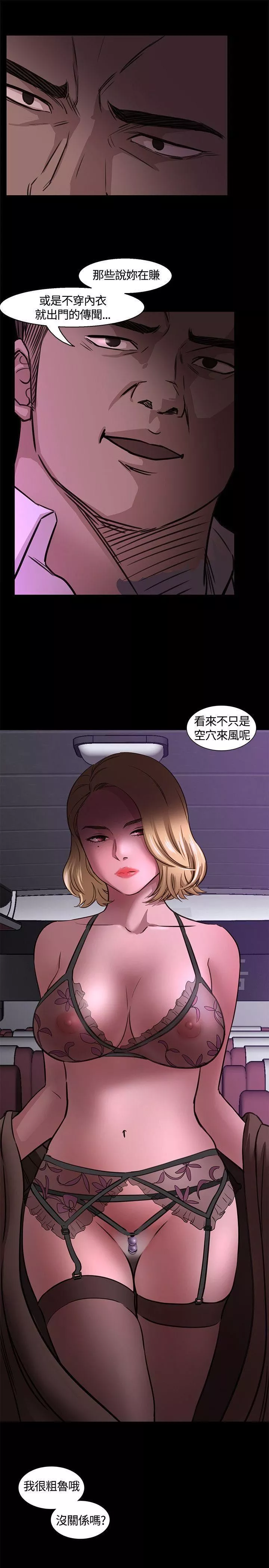 Roommate第5話