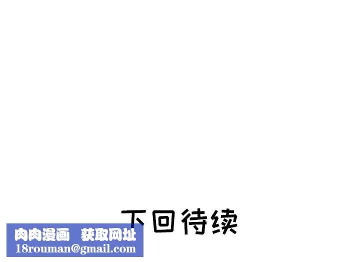 海女-第44话 - 图片 93