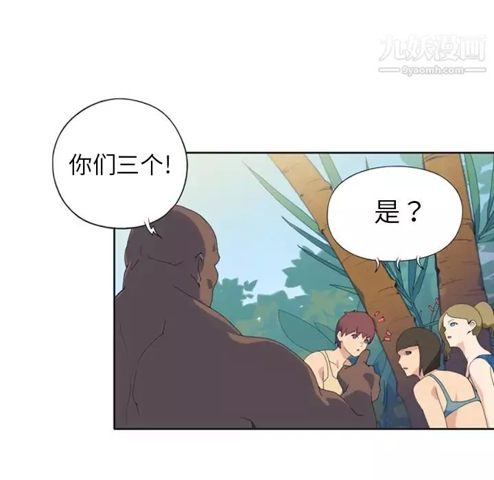 15少女漂流記第9話