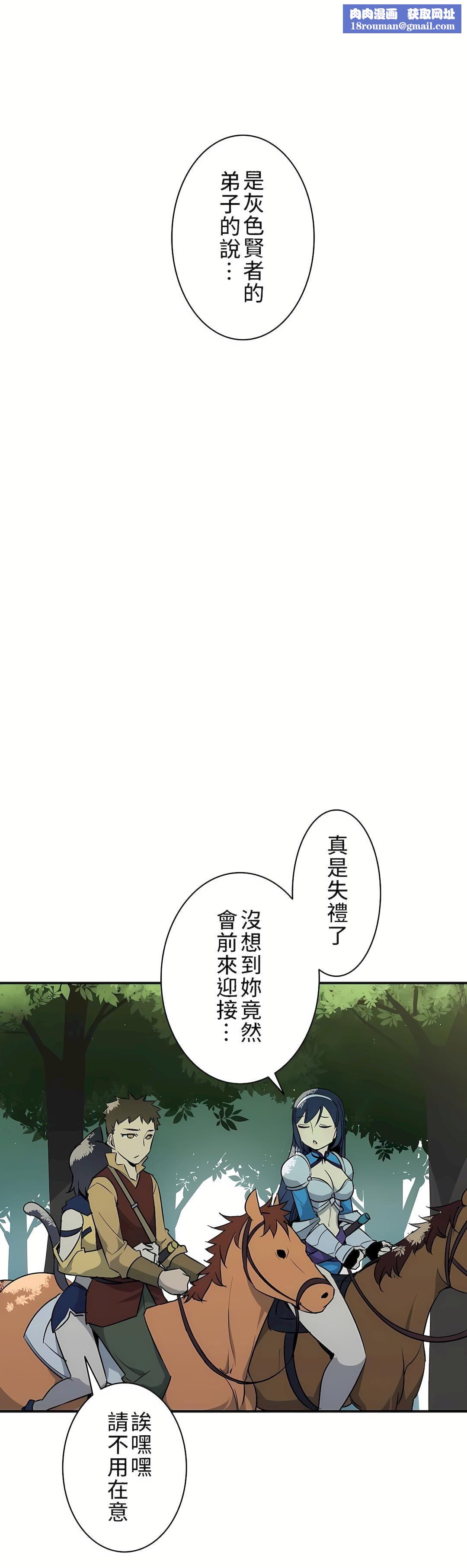 好色勇者大人第11话