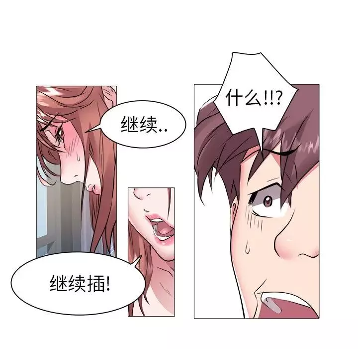 海女-第44话 - 图片 92