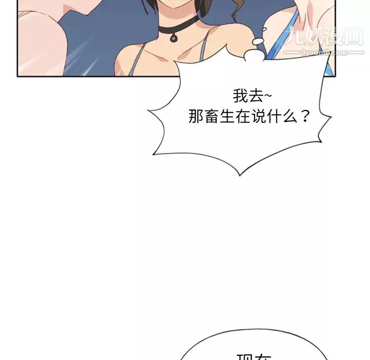 15少女漂流记-第9话 - 图片 25