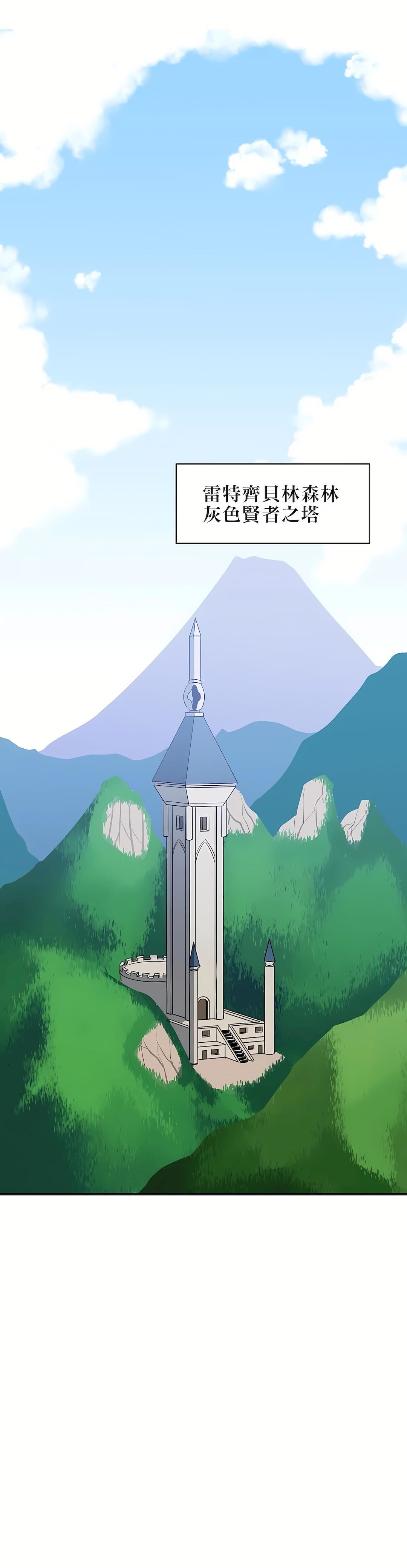 好色勇者大人第11話