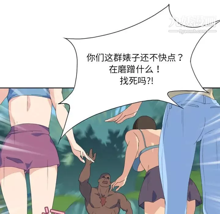 15少女漂流记-第9话 - 图片 28
