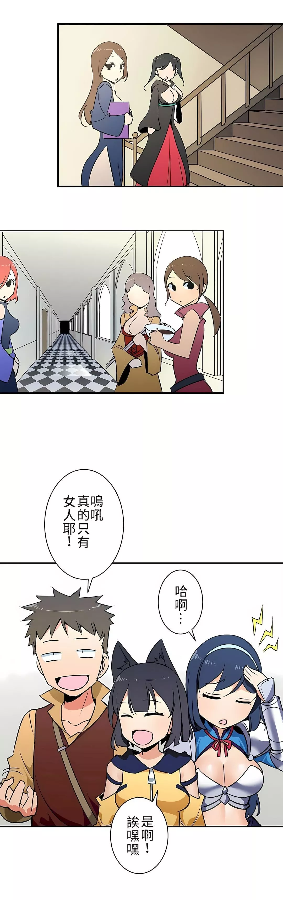 好色勇者大人第11話
