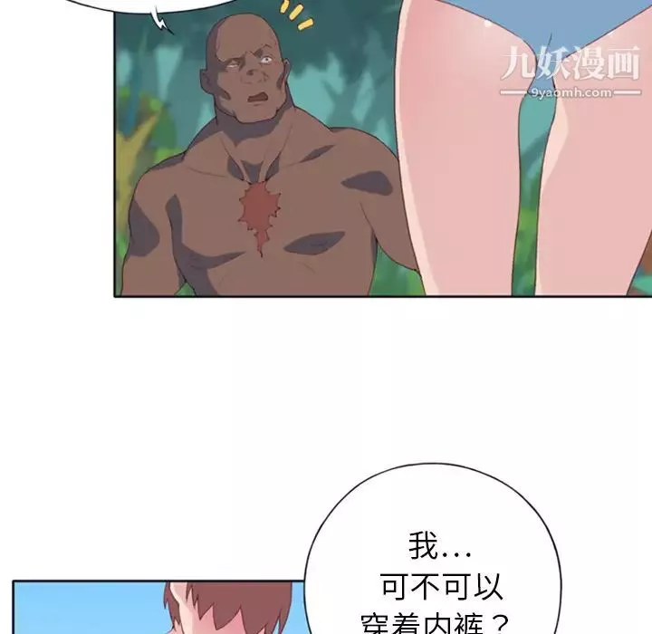 15少女漂流记-第9话 - 图片 34