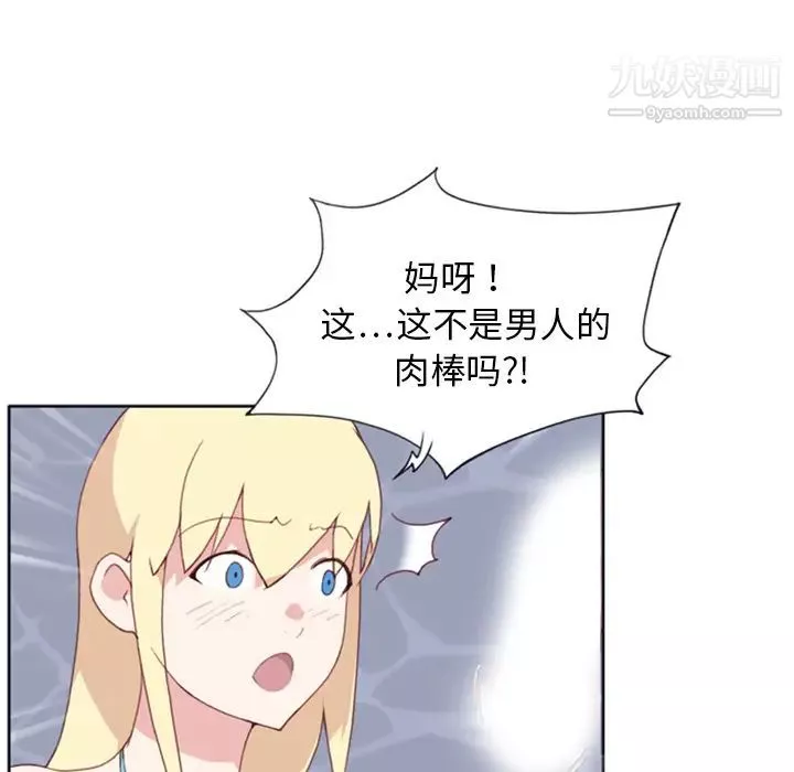 15少女漂流記第9話