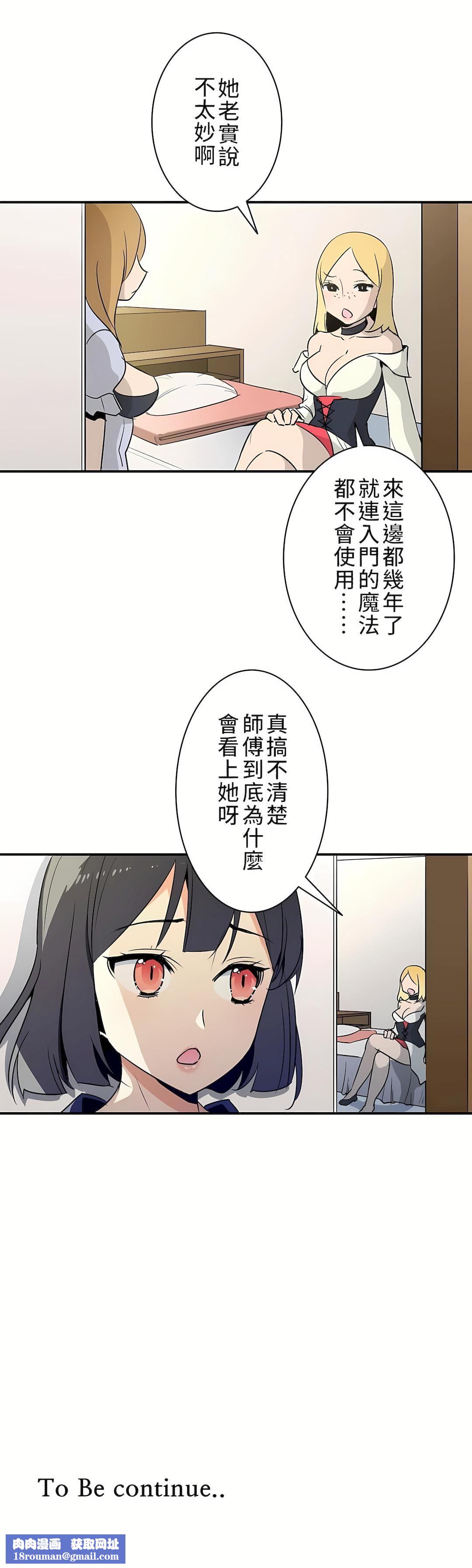 好色勇者大人第11话