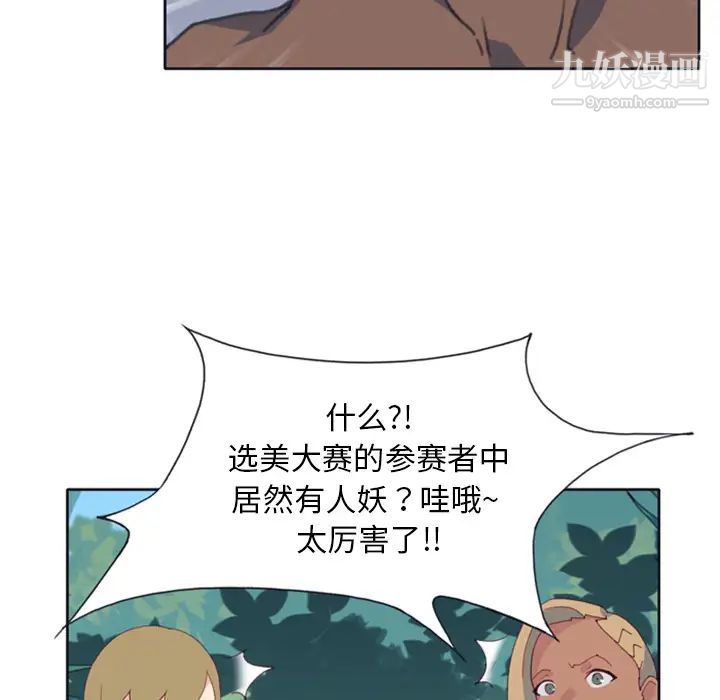 15少女漂流记第9话