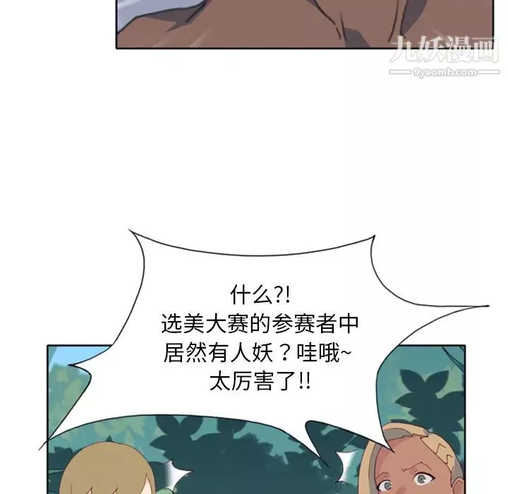 15少女漂流记-第9话 - 图片 45