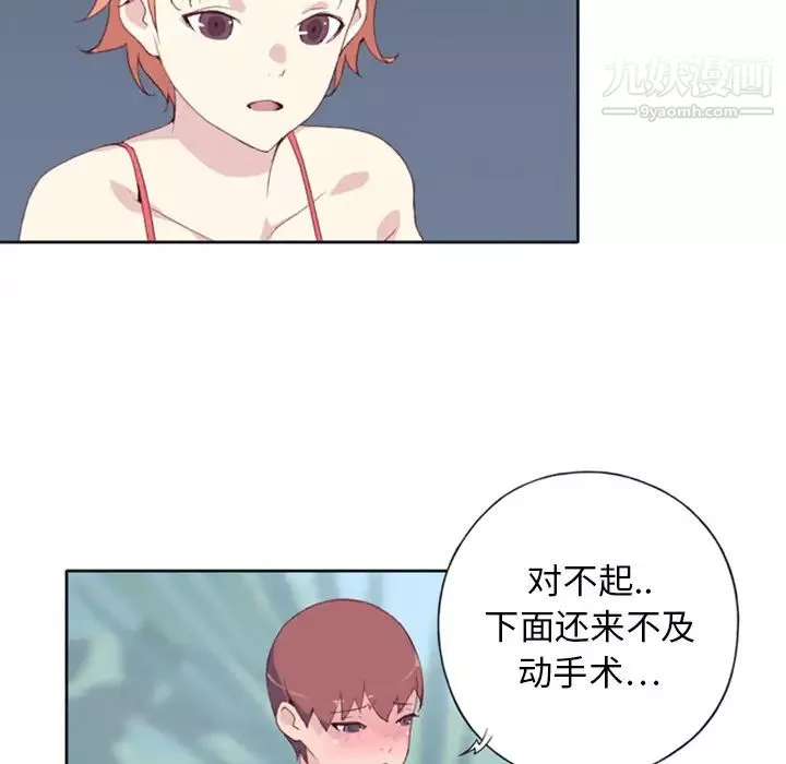 15少女漂流记-第9话 - 图片 47