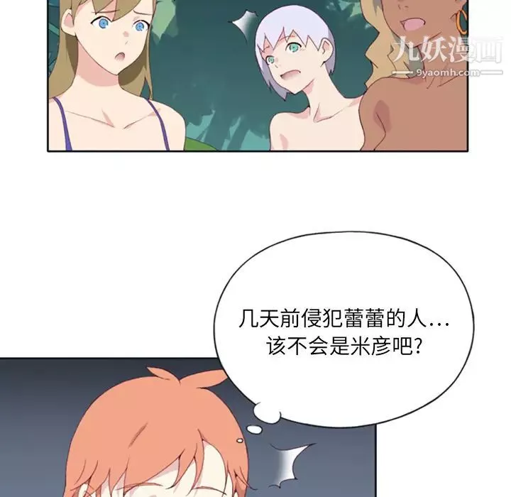 15少女漂流记-第9话 - 图片 46