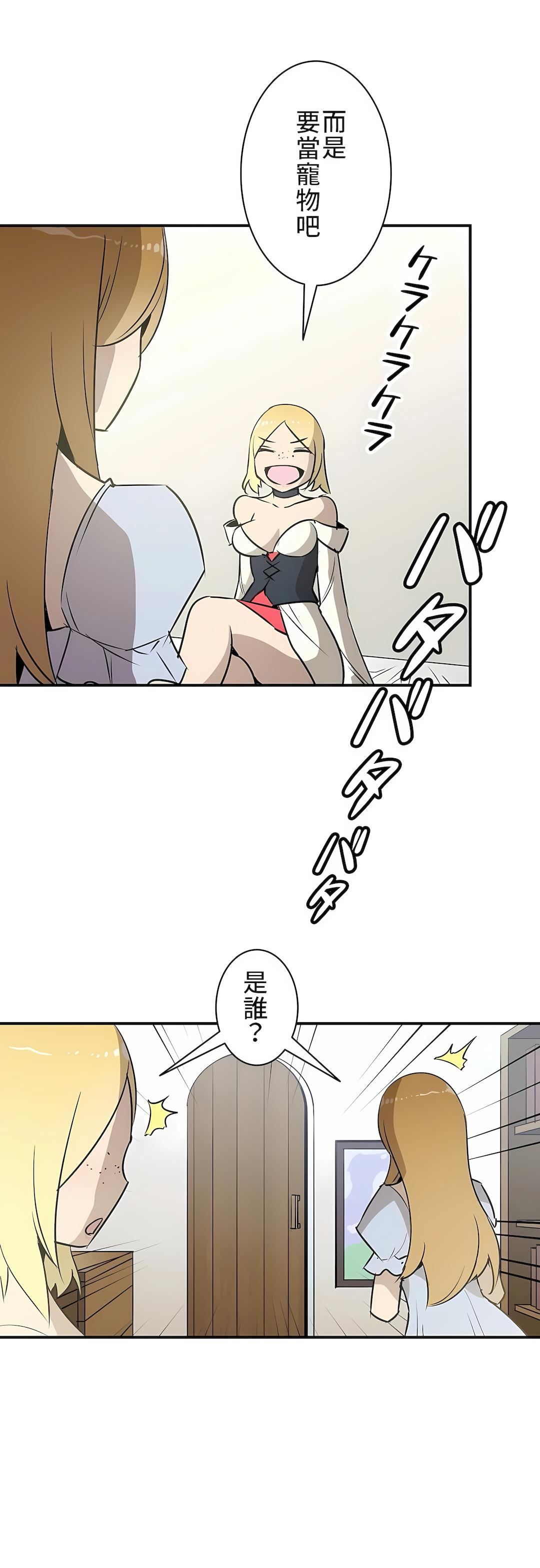 好色勇者大人第12话