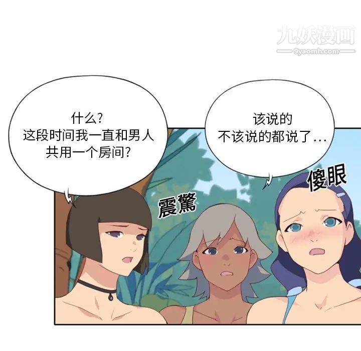 15少女漂流記第9話