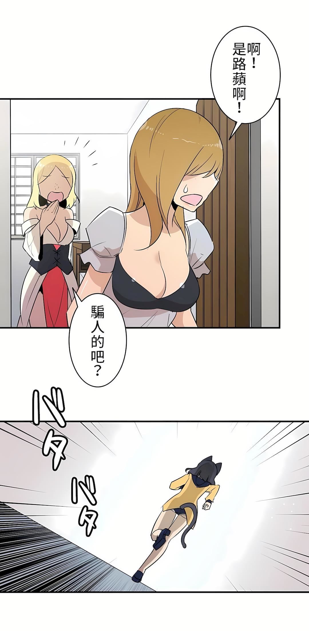 好色勇者大人第12话