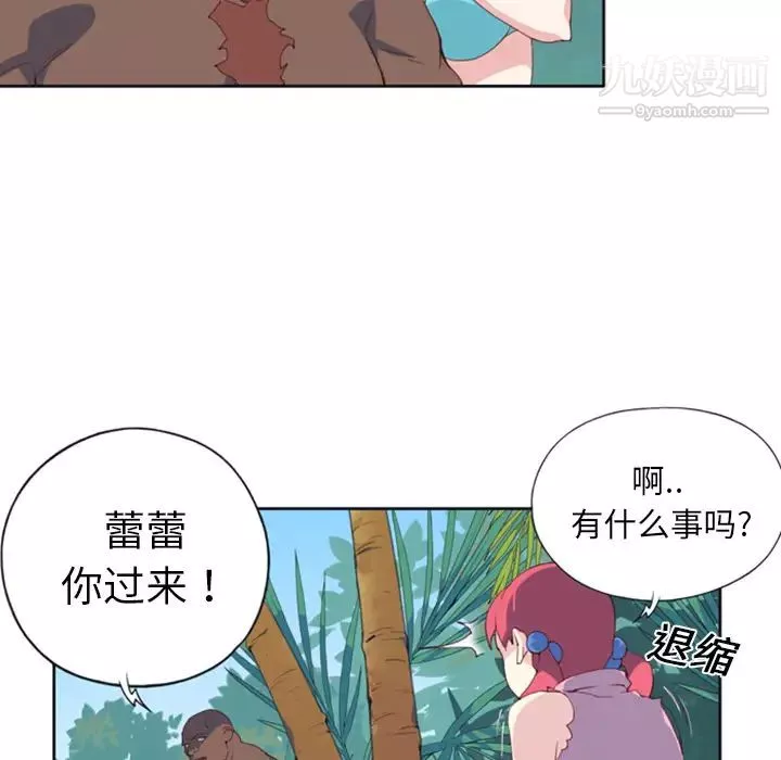 15少女漂流記第9話
