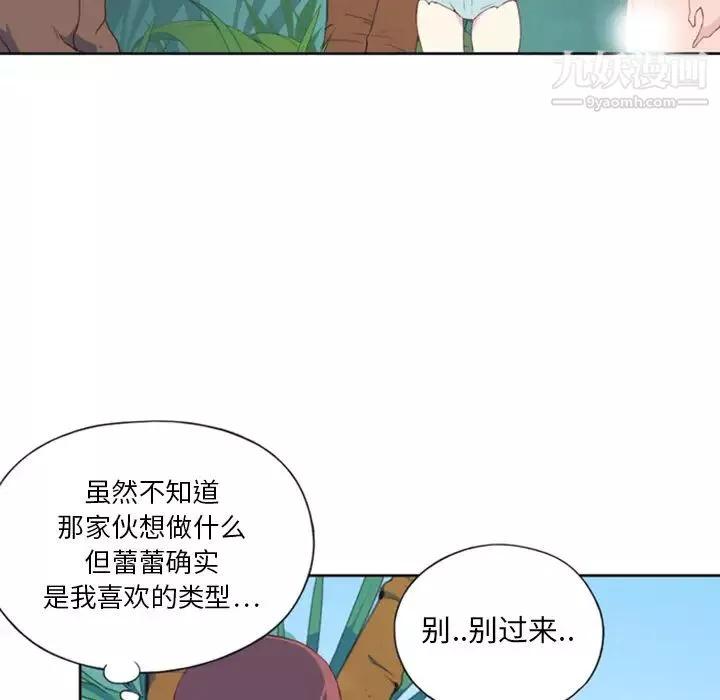 15少女漂流记-第9话 - 图片 55