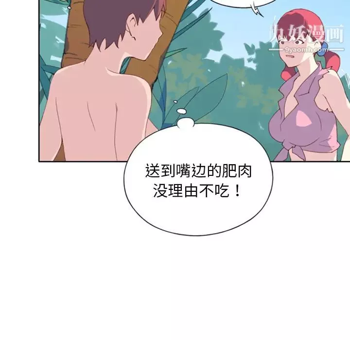 15少女漂流記第9話