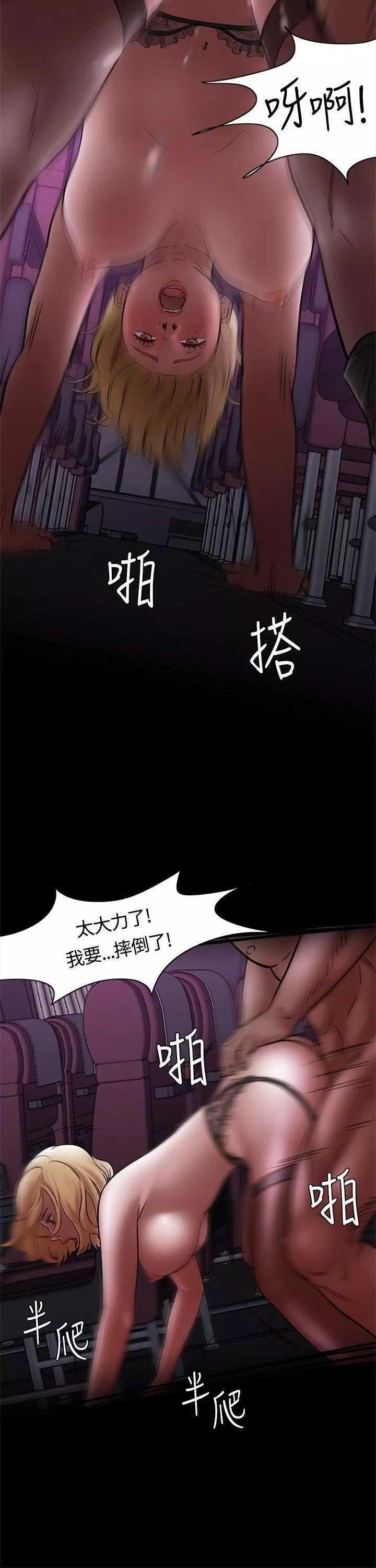 Roommate第6話