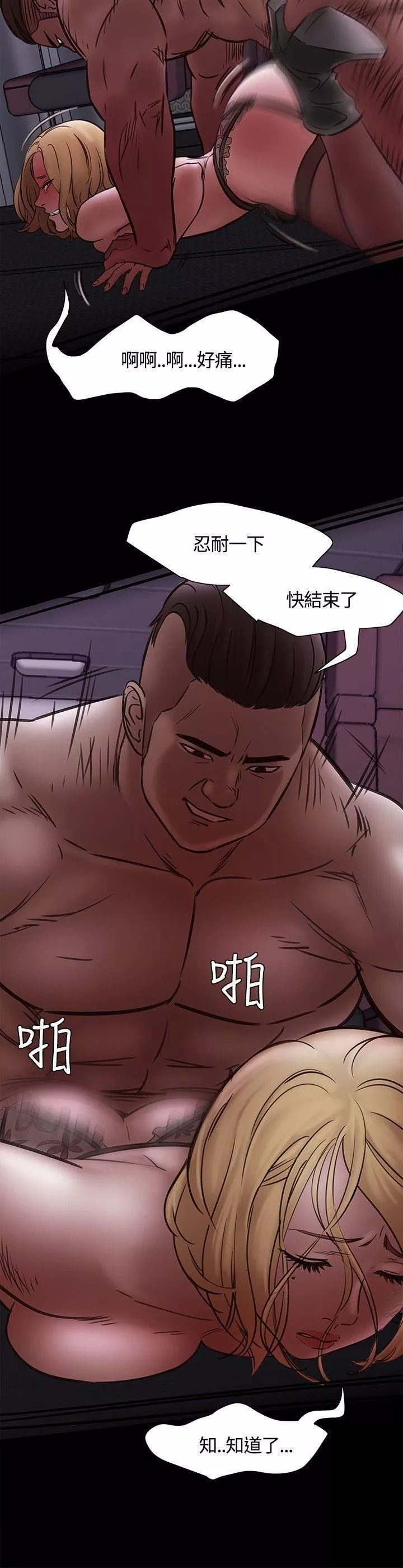 Roommate第6話