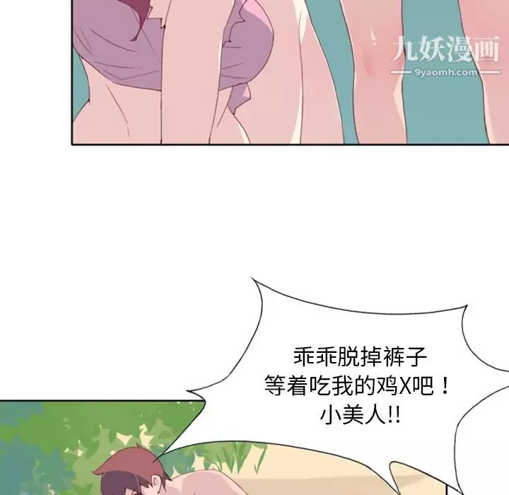 15少女漂流记-第9话 - 图片 62