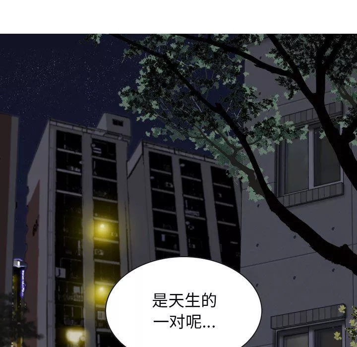 换“友”派对-第27话 - 图片 149