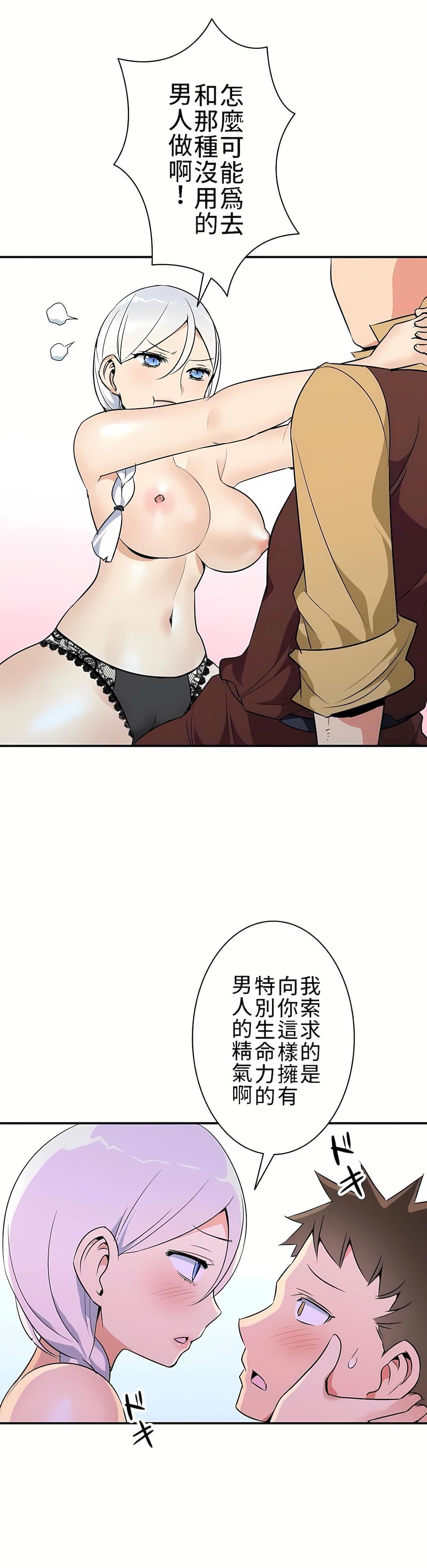 好色勇者大人第12话