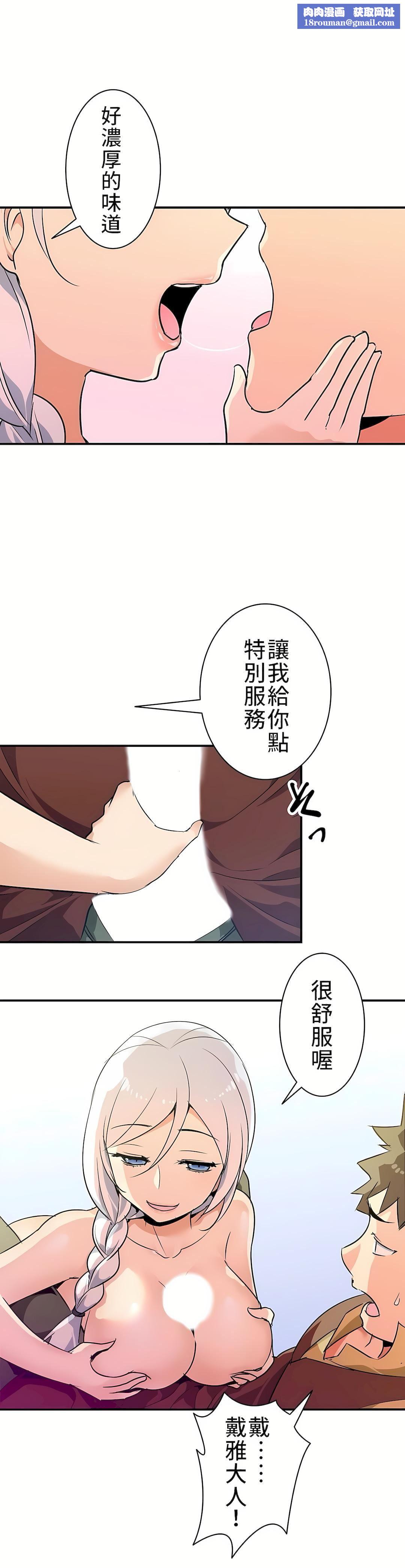 好色勇者大人第12话