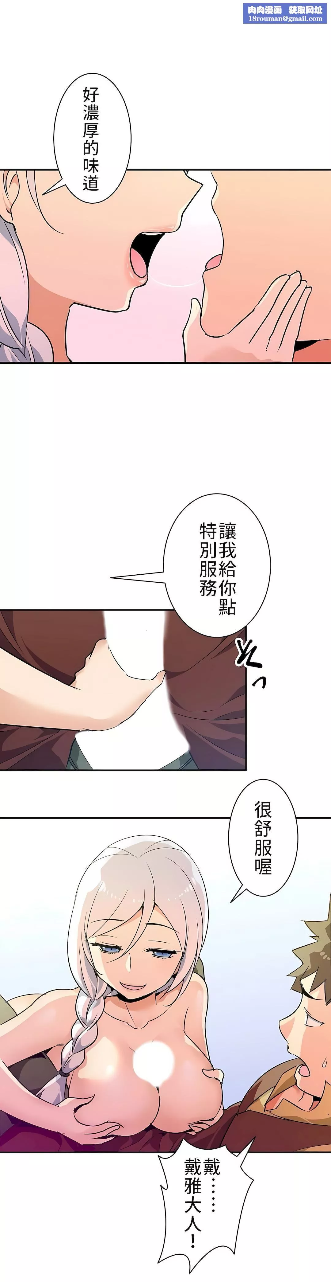 好色勇者大人第12話