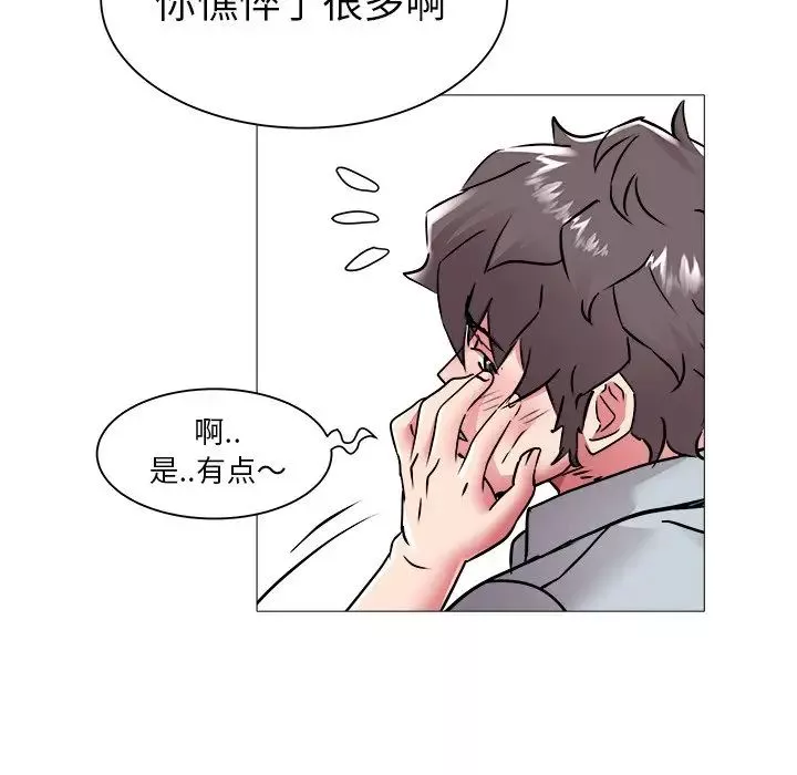 海女-第45话 - 图片 44