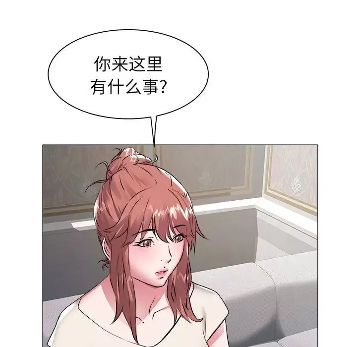 海女-第45话 - 图片 45