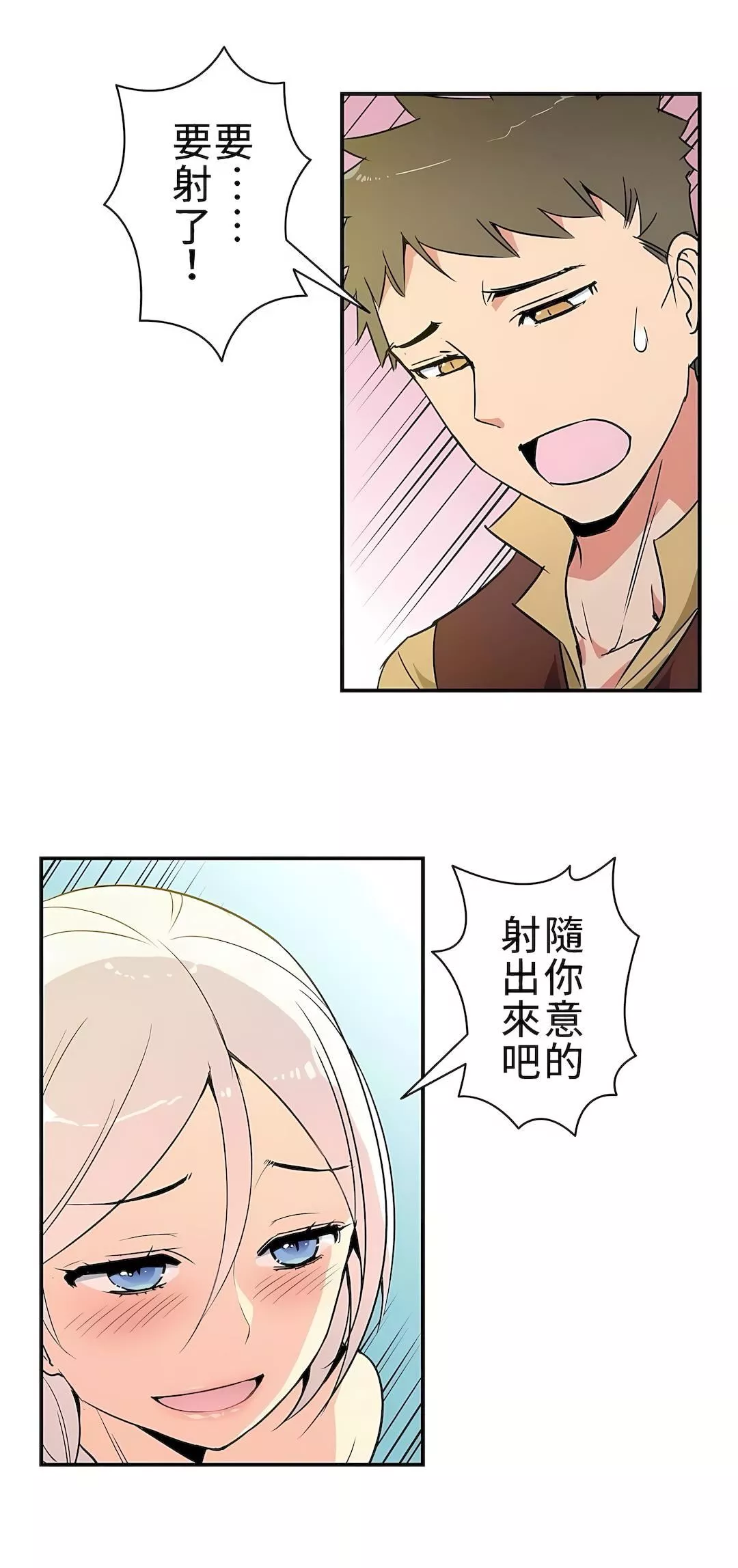 好色勇者大人第12話