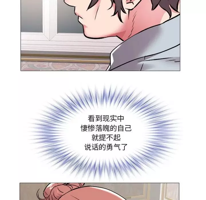 海女-第45话 - 图片 49