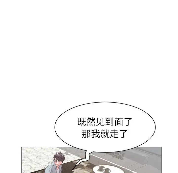 海女第45话
