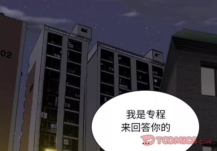 换“友”派对-第28话 - 图片 3