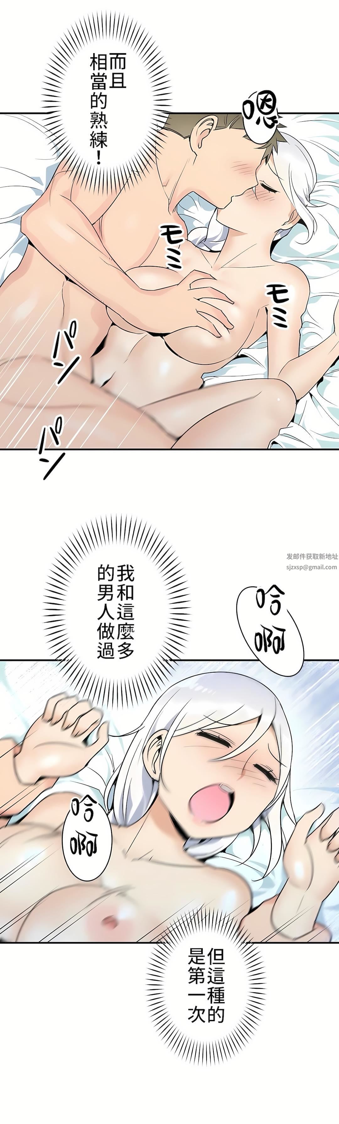 好色勇者大人第12话