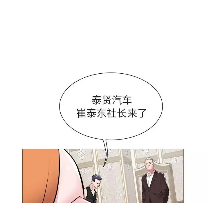 海女第45話