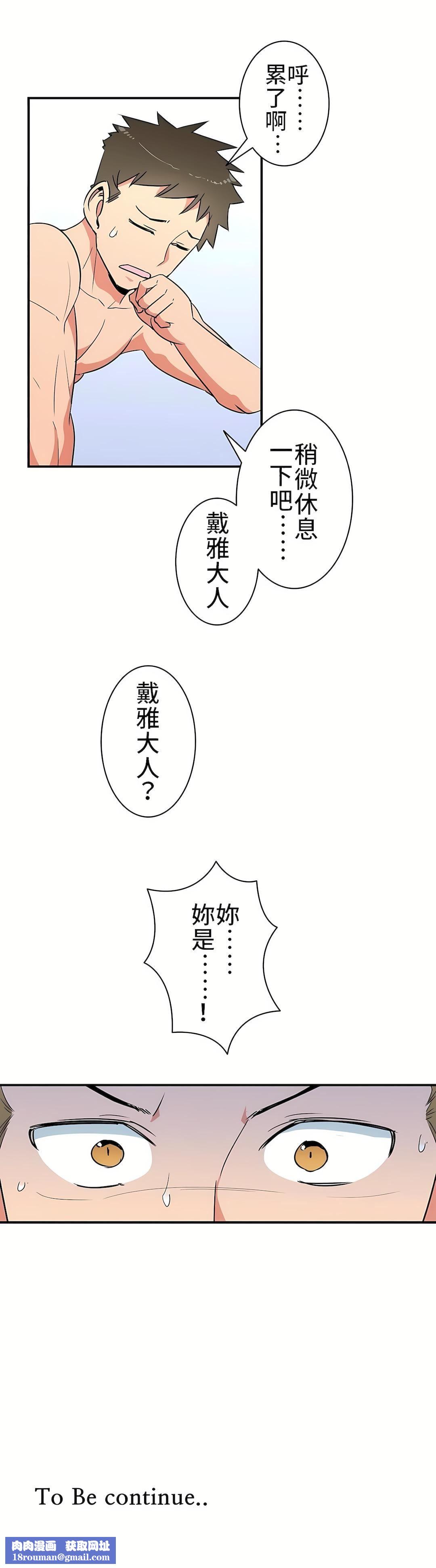 好色勇者大人第12话