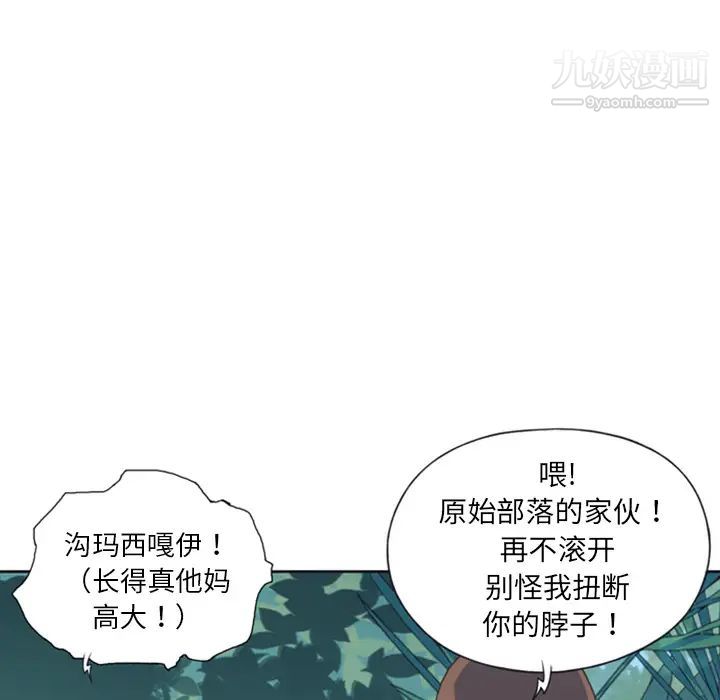 15少女漂流記第10話