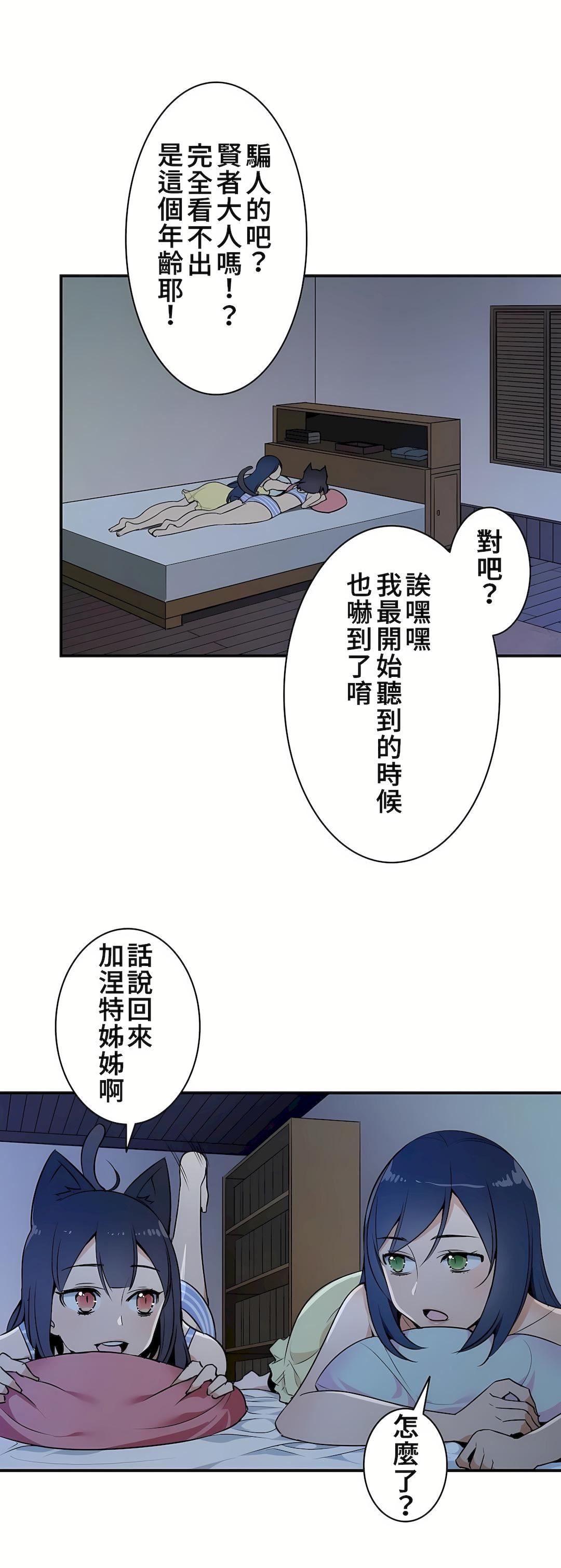 好色勇者大人第13话