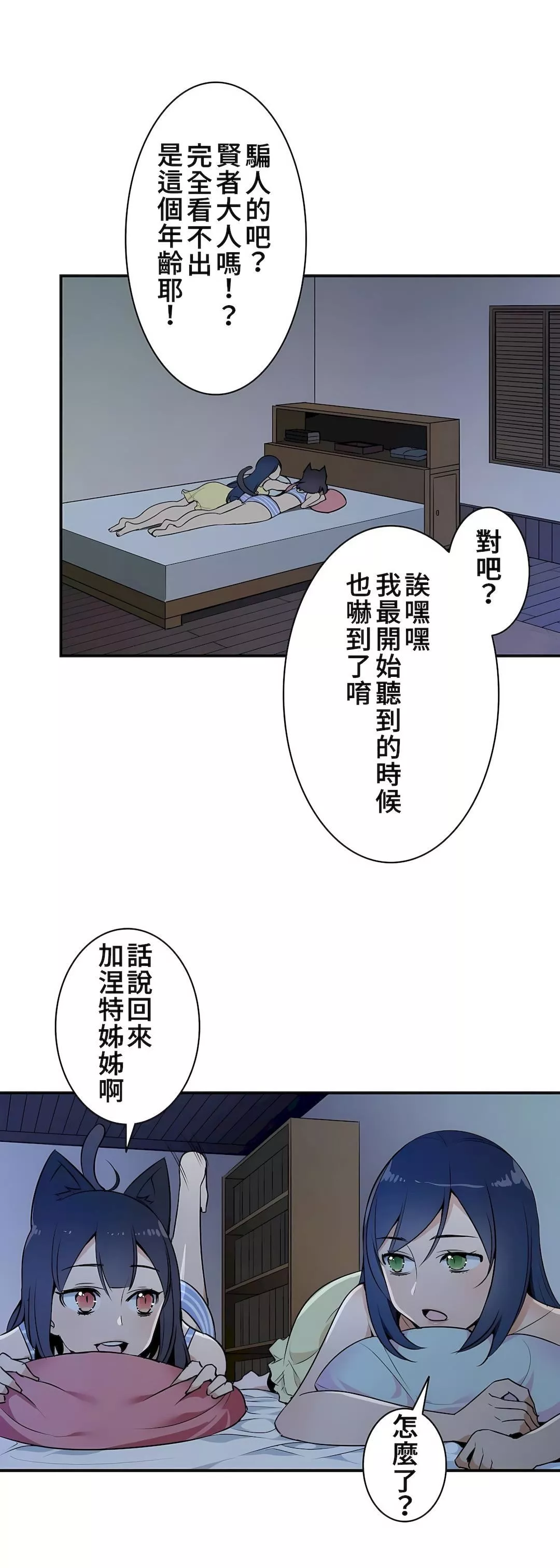 好色勇者大人第13話