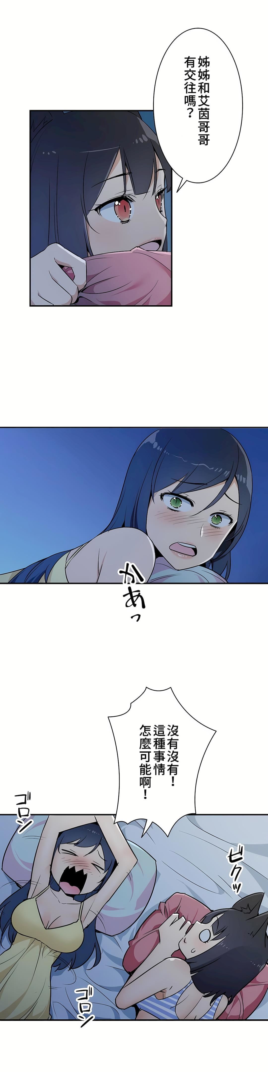 好色勇者大人第13话