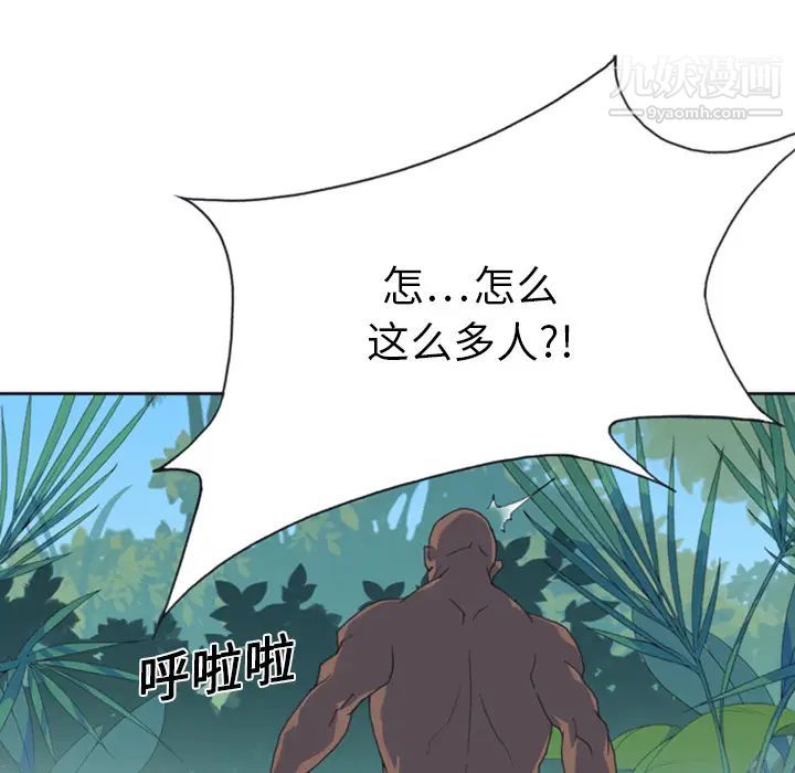 15少女漂流记第10话