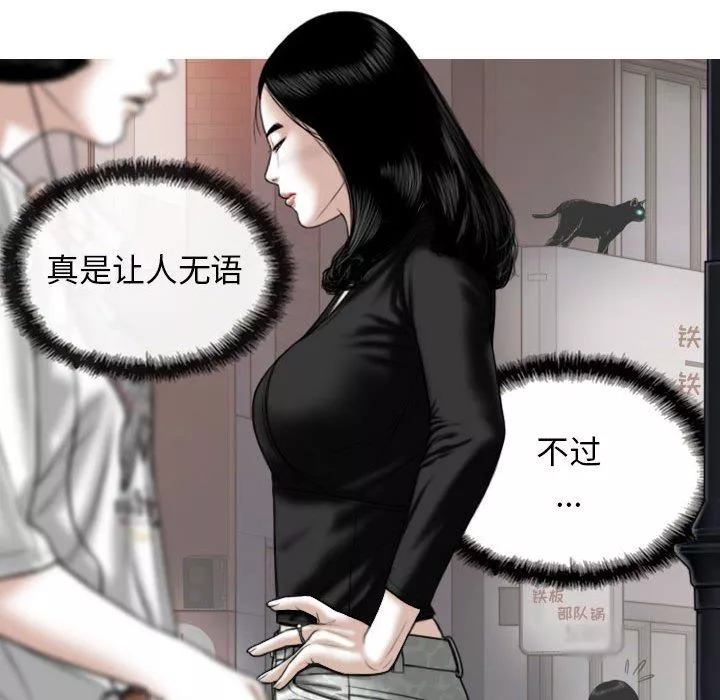 换“友”派对-第28话 - 图片 27
