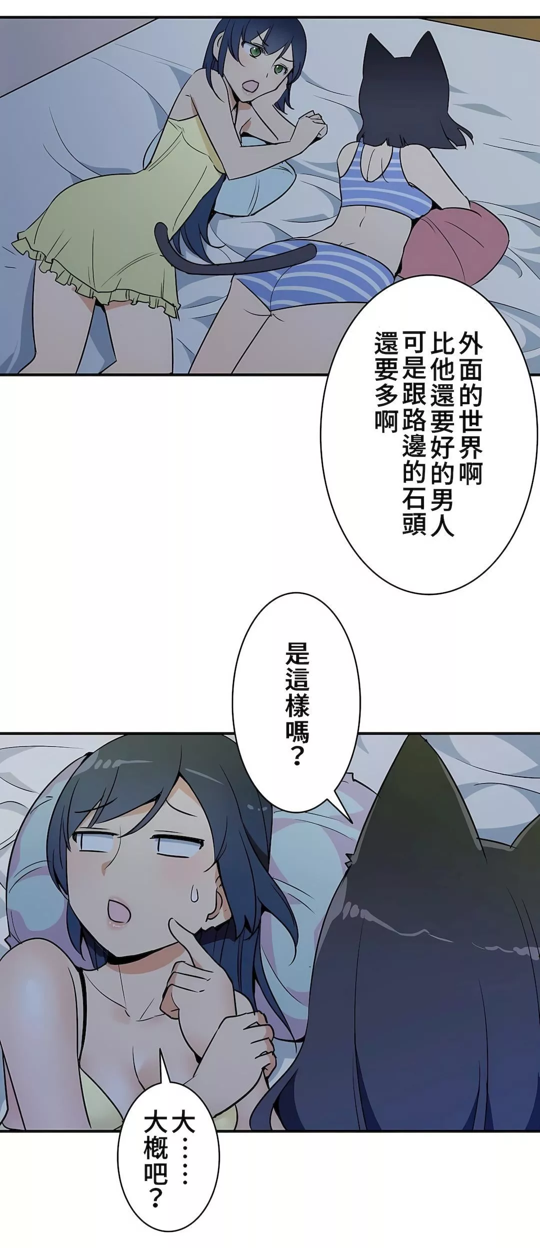 好色勇者大人第13話