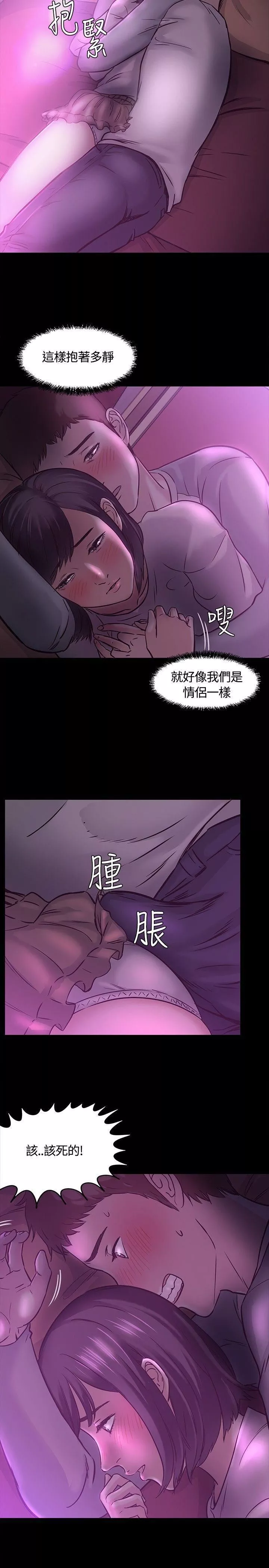 Roommate-第7话 - 图片 23