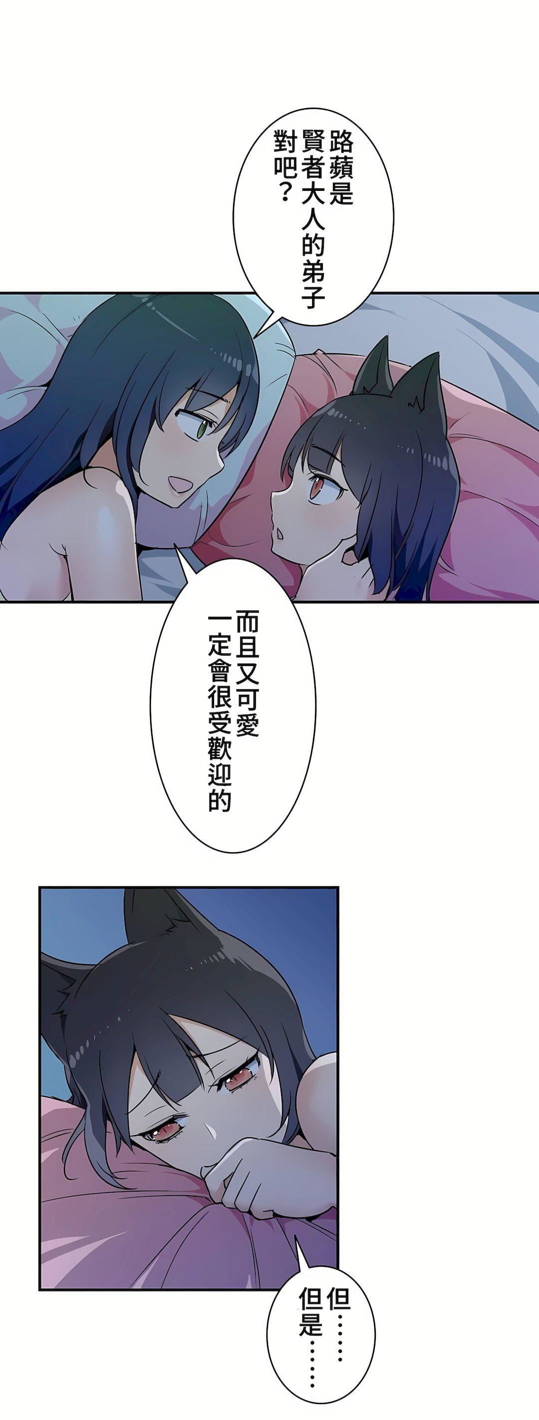 好色勇者大人第13话