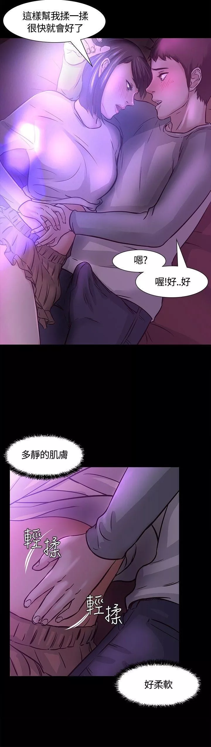 Roommate第7話