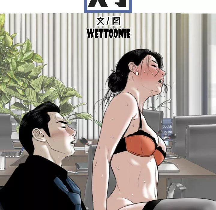 換“友”派對第28話