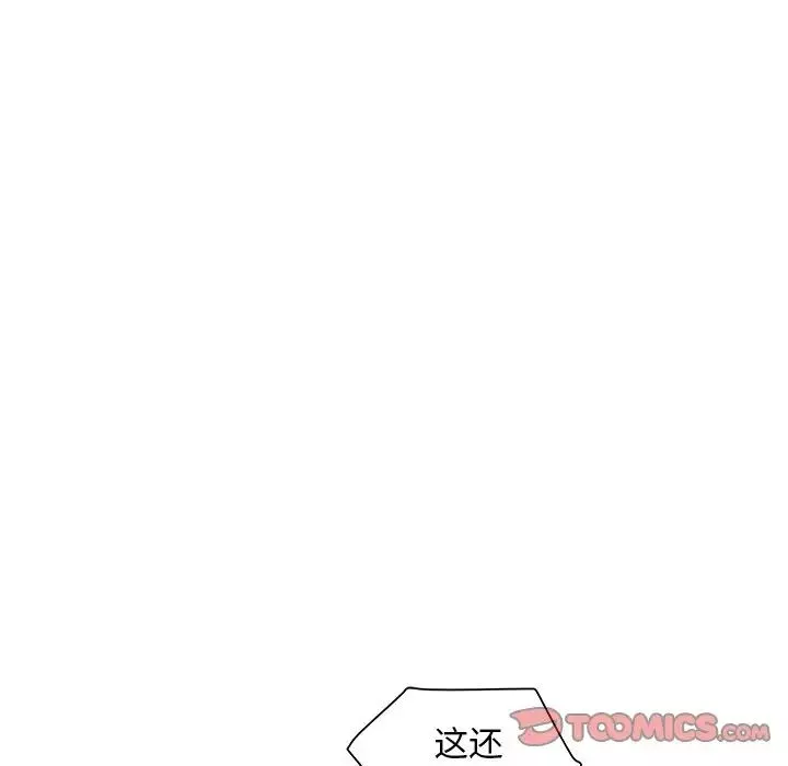 海女第45話